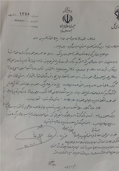 متن نامه محسن رضایی به «سید احمد خمینی» درباره حفاظت هواپیمایی + دستخط امام (ره)