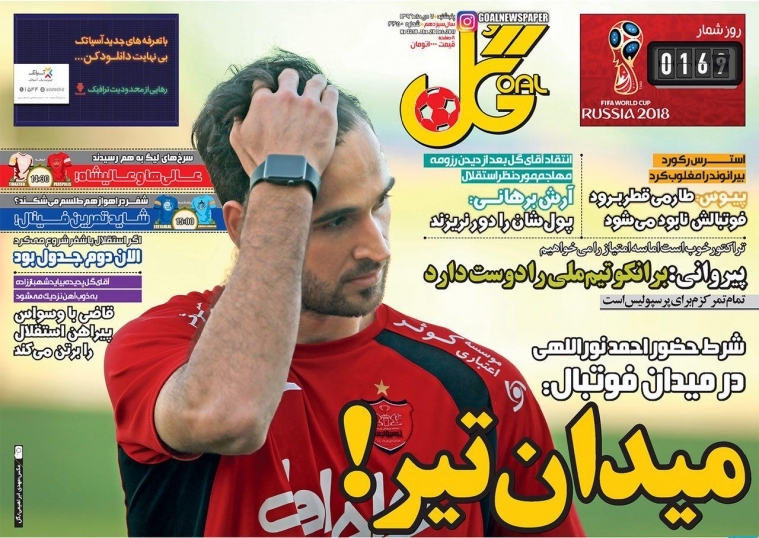 جلد گل/پنجشنبه۷دی۹۶ جلد گل/پنجشنبه۷دی۹۶