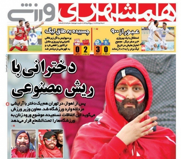 جلدهمشهری ورزشی/شنبه۹دی۹۶ جلدهمشهری ورزشی/شنبه۹دی۹۶