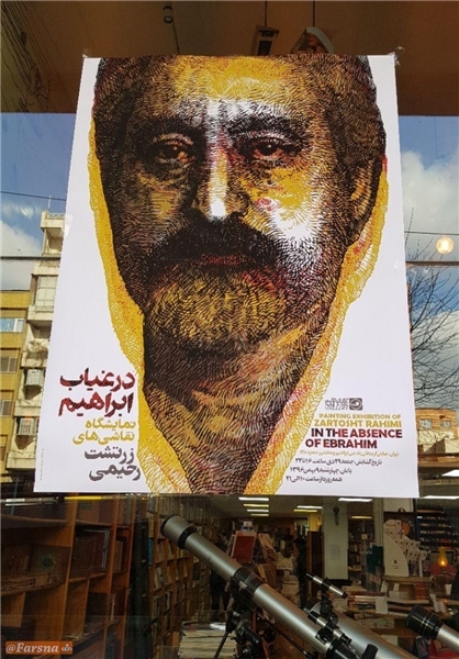 ازدواج عجیب یک زن با روح دزد دریایی