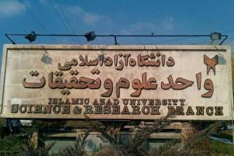 دادن نمره به شرط دانلود کلیپ آموزشی برای استاد!