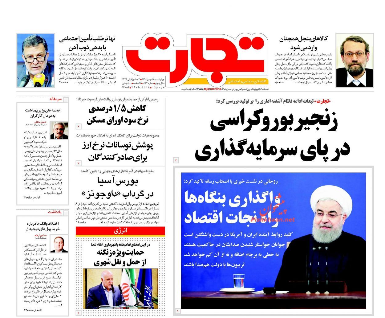 روزنامههای اقتصادی چهارشنبه ۱۸ بهمن ماه ۹۶ روزنامههای اقتصادی چهارشنبه ۱۸ بهمن ماه ۹۶