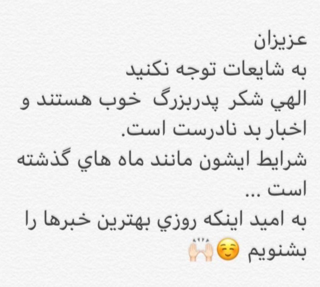 جدیدترین خبر از وضعیت سلامتی استاد شجریان جدیدترین خبر از وضعیت سلامتی استاد شجریان