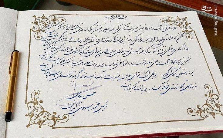 یادداشت روحانی در دفتر یادبود گاندی یادداشت روحانی در دفتر یادبود گاندی