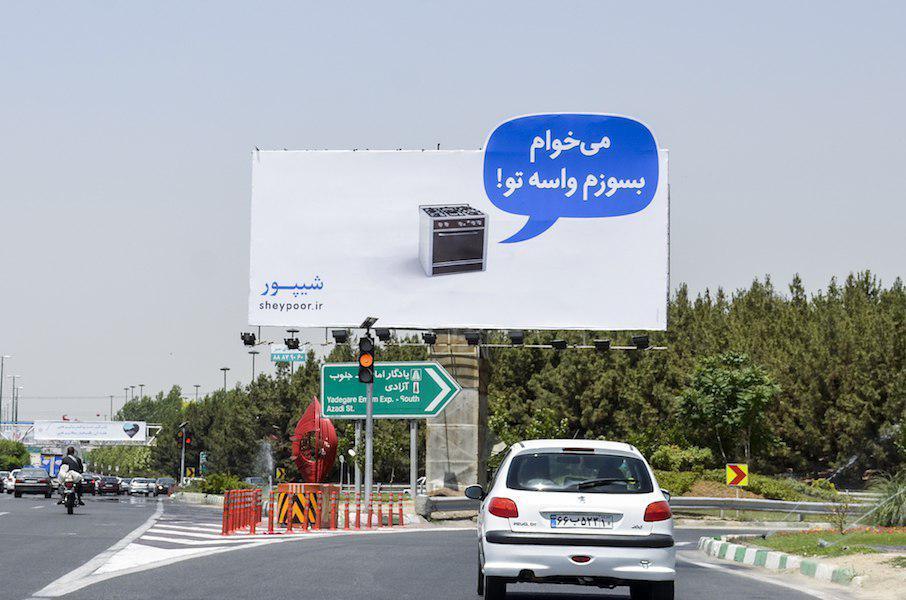 جذب سرمایه داخلی و خارجی برای شیپور جذب سرمایه داخلی و خارجی برای شیپور