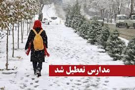 مدارس استان تهران در نوبت صبح فردا تعطیل است