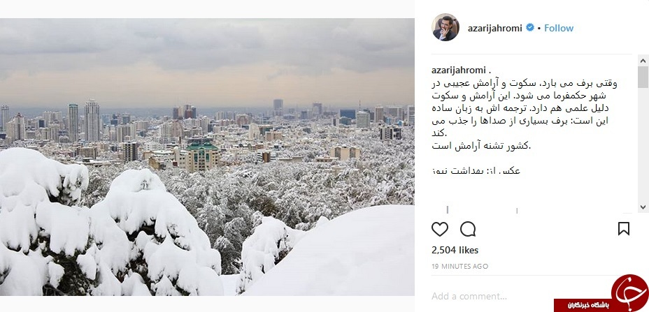 واکنش وزیر ارتباطات به بارش برف