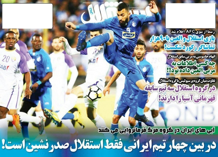 جلداستقلال جوان/چهارشنبه۲۳اسفند۹۶ جلداستقلال جوان/چهارشنبه۲۳اسفند۹۶