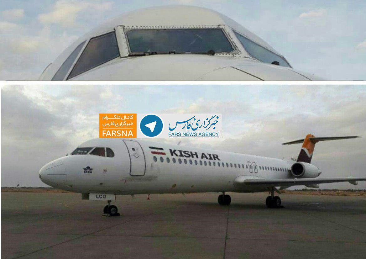 فروداضطراری هواپیمای کیش ایر در اصفهان