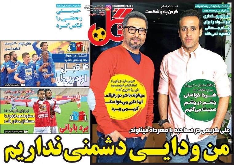 جلد گل/یکشنبه۶اسفند۹۶ جلد گل/یکشنبه۶اسفند۹۶