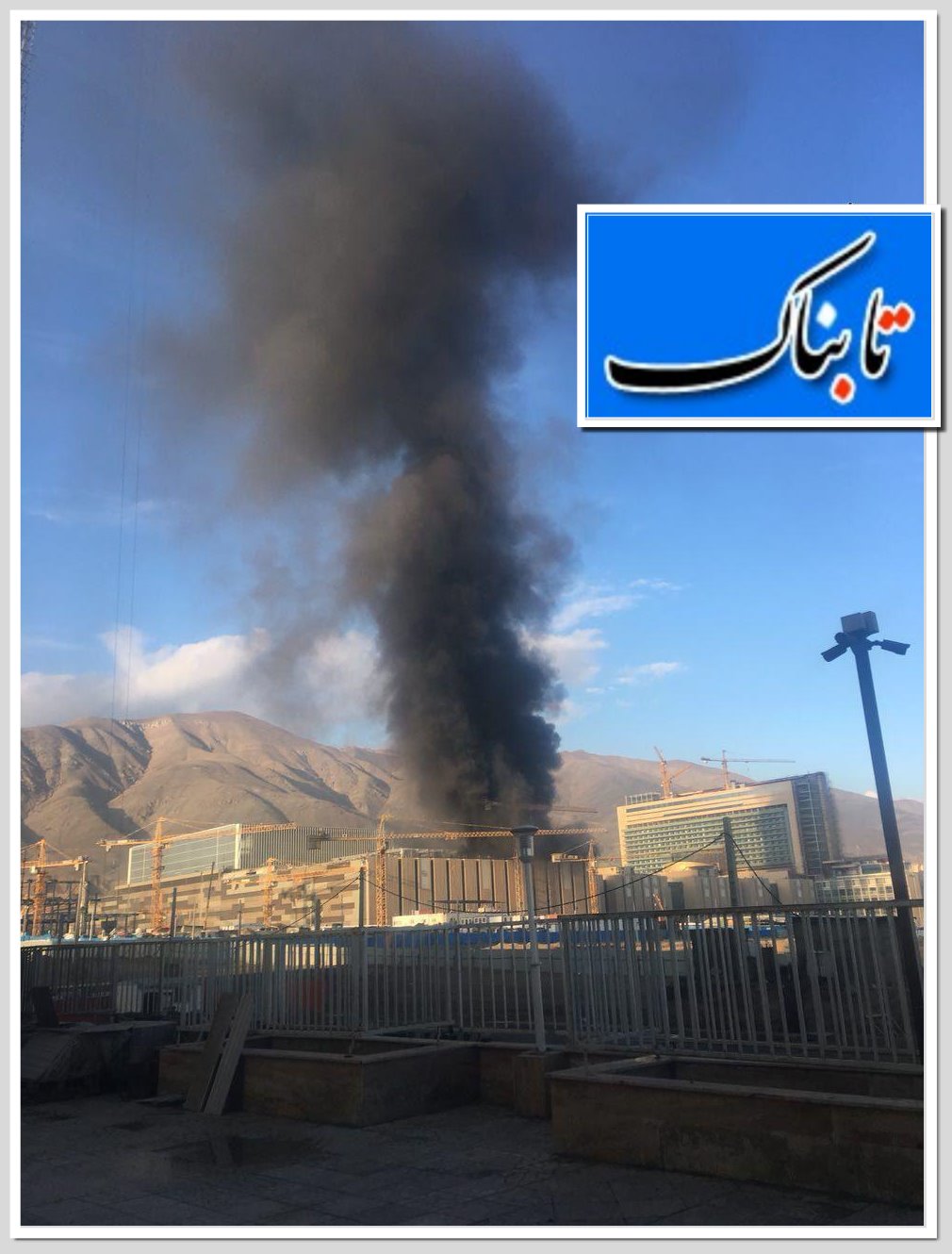توضیح درمورد دود مشاهدهشده در اطراف چیتگر توضیح درمورد دود مشاهدهشده در اطراف چیتگر