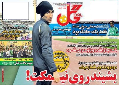 جلدگل/سه شنبه12اردیبهشت96