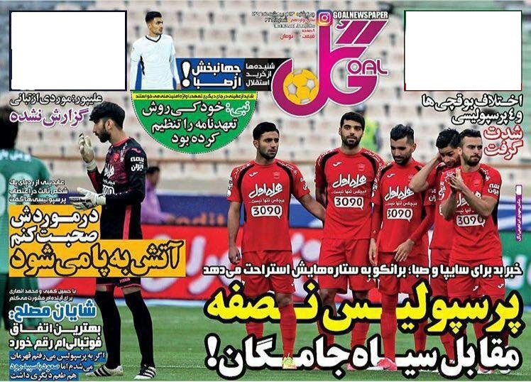 جلدگل/چهارشنبه13اردیبهشت96