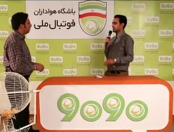 عیدی شش میلیاردی حامی تیم ملی فوتبال به هواداران عیدی شش میلیاردی حامی تیم ملی فوتبال به هواداران