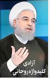تراژدی در گلستان همه را غمگین کرد/ کلید واژه جدید انتخاباتی روحانی