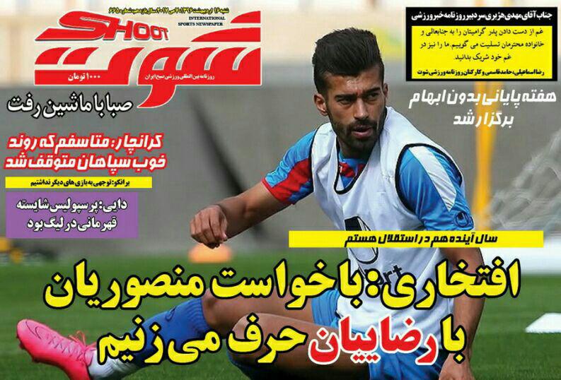 جلدشوت ورزشی/شنبه16اردیبهشت96