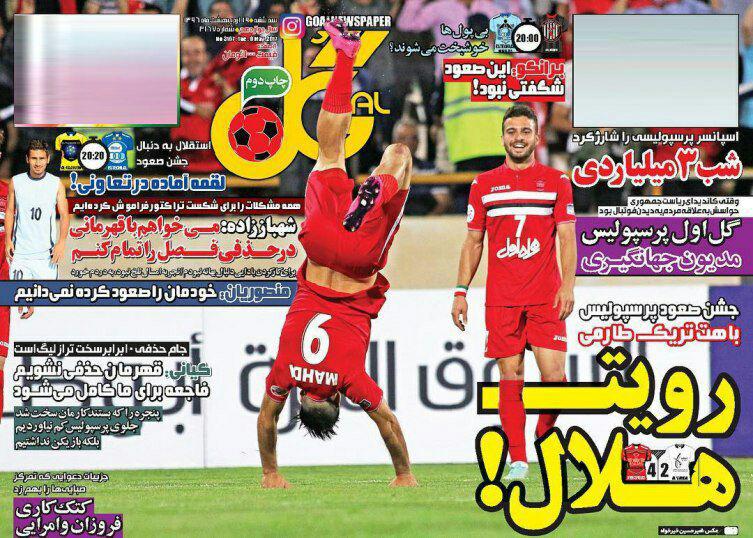 جلد گل/سه شنبه19اردیبهشت96