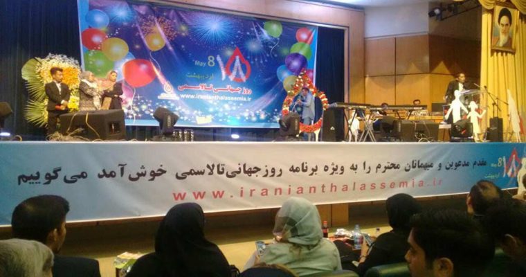 بیماران تالاسمی خواهان درمان با کیفیت هستند