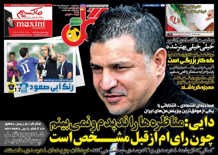 جلد گل/چهارشنبه20اردیبهشت96