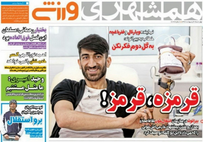 جلدهمشهری/چهارشنبه20اردیبهشت96