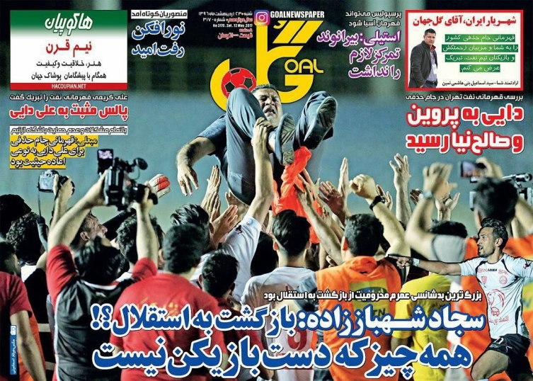 جلدگل/شنبه23ارديبهشت96