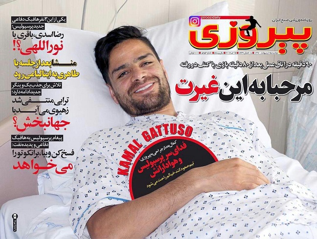 جلد پیروزی/دوشنبه25اردیبهشت96