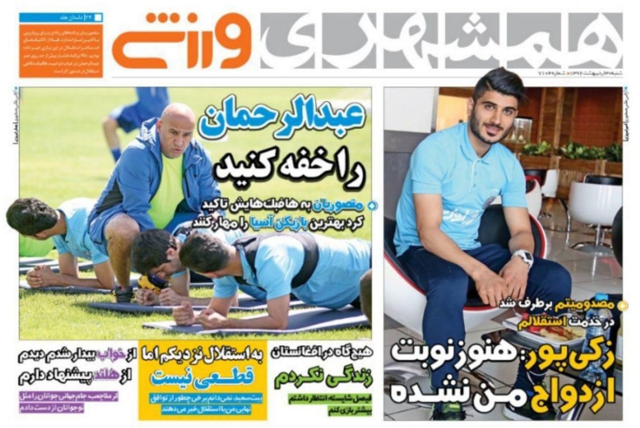 جلد همشهری/شنبه30اردیبهشت96 جلد همشهری/شنبه30اردیبهشت96