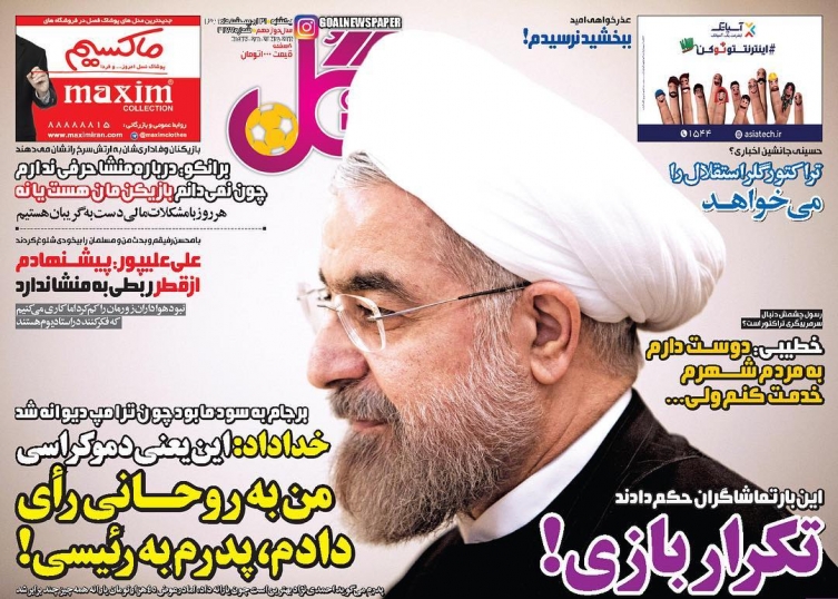 جلد گل /یکشنبه31اردیبهشت96 جلد گل /یکشنبه31اردیبهشت96