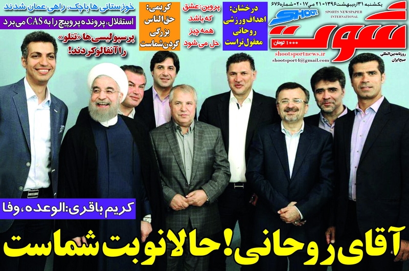 جلد شوت/یکشنبه31اردیبهشت96 جلد شوت/یکشنبه31اردیبهشت96