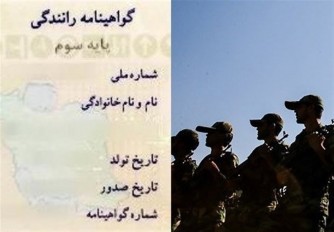 سد ناجا و ستاد کل مانع از «حذف شرط سربازی از شرایط اخذ گواهینامه»!