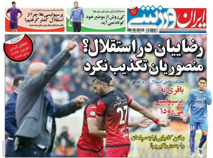 جلد ایران ورزشی/پنجشنبه7اردیبهشت