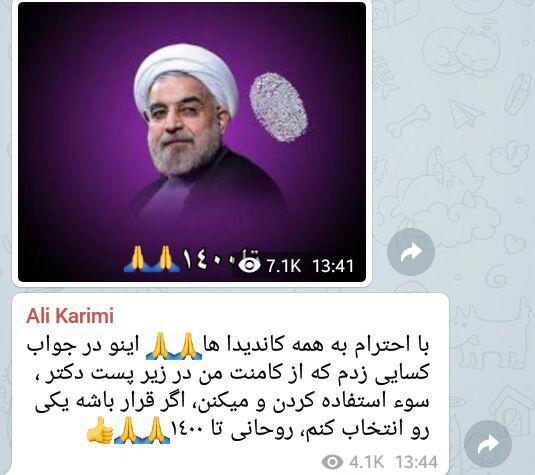حمایت رسمی علی کریمی از حسن روحانی