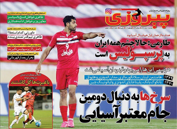 روزنامه پیروزی/پنجشنبه11خرداد96 روزنامه پیروزی/پنجشنبه11خرداد96
