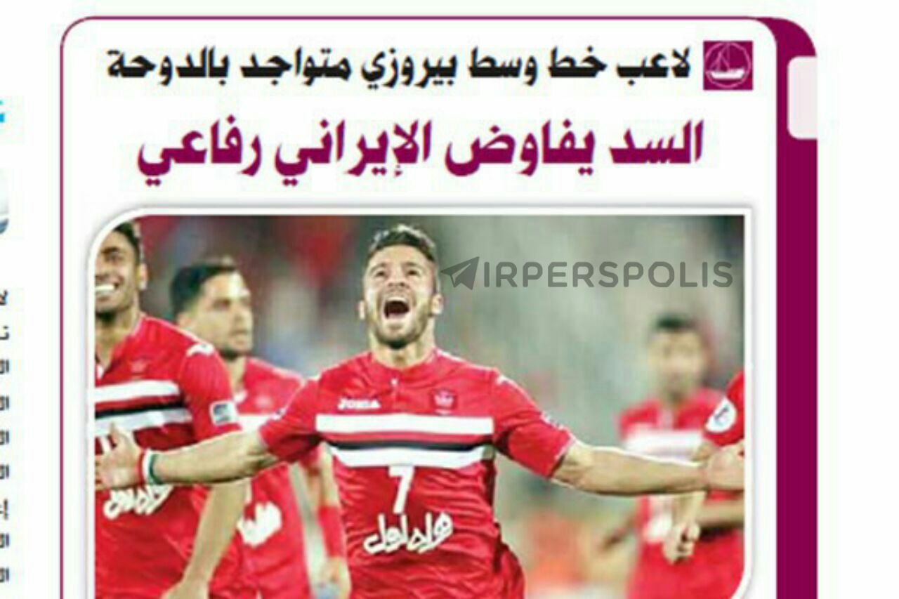 روزنامه قطری مذاکره رفیعی باالسدرالوداد