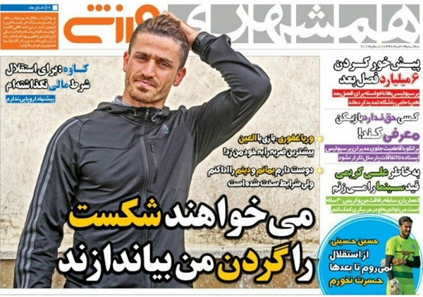 جلد همشهری/سه شنبه16خرداد96 جلد همشهری/سه شنبه16خرداد96