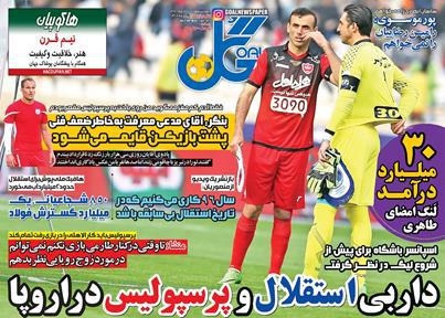 جلد گل/چهارشنبه17خرداد96 جلد گل/چهارشنبه17خرداد96