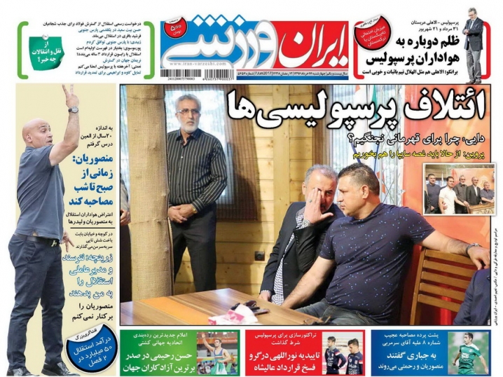 جلدایران ورزشی/چهارشنبه17خرداد96 جلدایران ورزشی/چهارشنبه17خرداد96