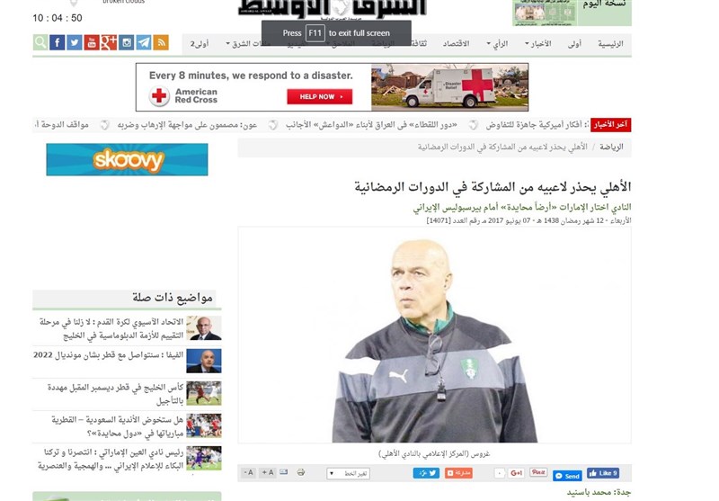 خبرهای ضدونقیض درباره حریف پرسپولیس+عکس
