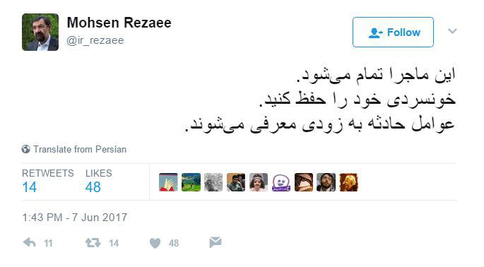 رضایی: عوامل حادثه به زودی معرفی می&zwnj;شوند