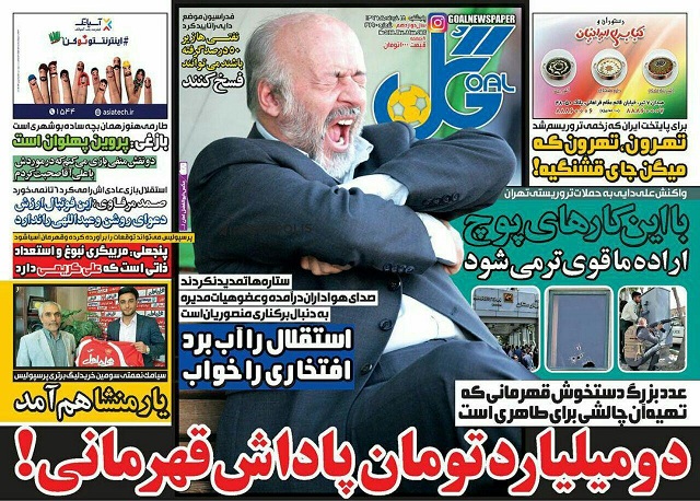 جلد گل /پنجشنبه18خرداد96 جلد گل /پنجشنبه18خرداد96