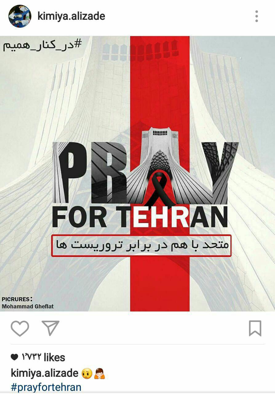 ورزشی&zwnj;هادرشب غم انگیزتهران:#در_کنار_همیم
