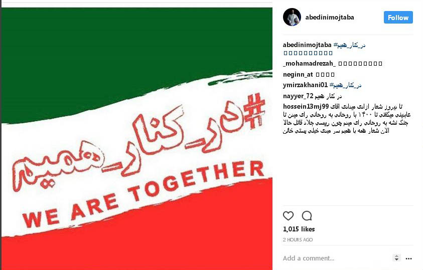ورزشی&zwnj;هادرشب غم انگیزتهران:#در_کنار_همیم