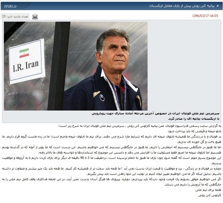 بیانیه کارلوس کی روش برای بازی با ازبکستان