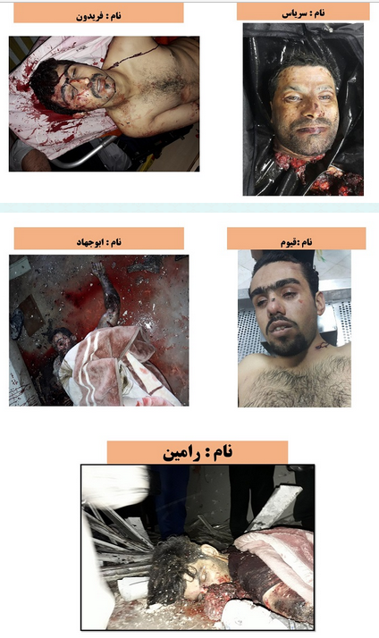 اعلام هویت عناصر تروریستی حوادث دیروز تهران