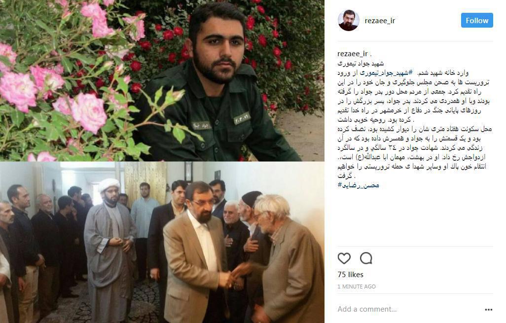 یادداشت محسن رضايی درباره شهيد جواد تيموری