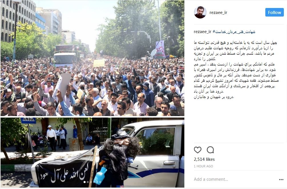 توصیف رضایی از تشییع شهدای ترور توصیف رضایی از تشییع شهدای ترور