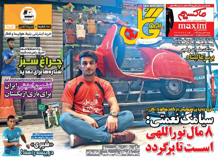 جلد گل /شنبه20خرداد96 جلد گل /شنبه20خرداد96