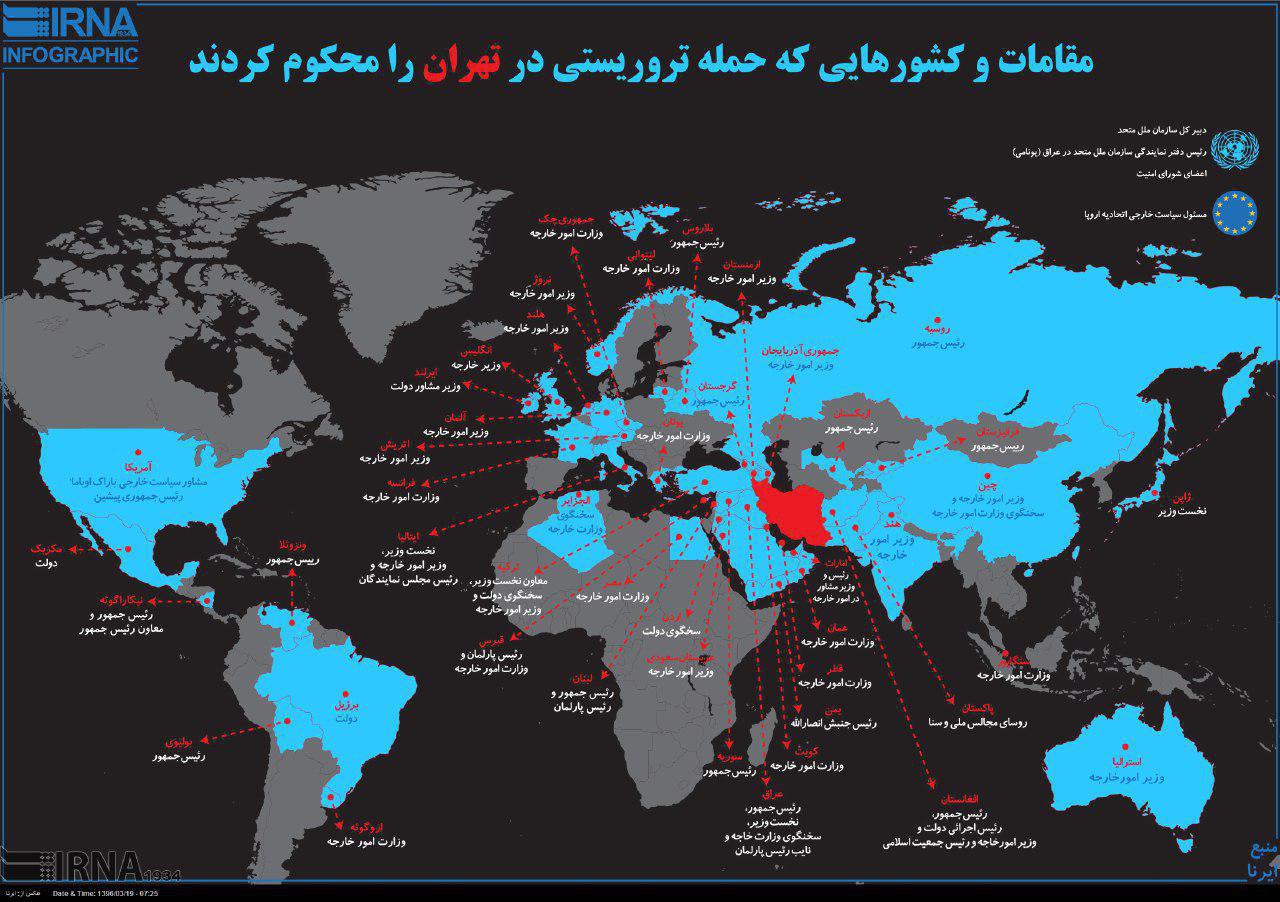 اینفوگرافیک/ مقامات و کشورهایی که حمله تروریستی در تهران را محکوم کردند