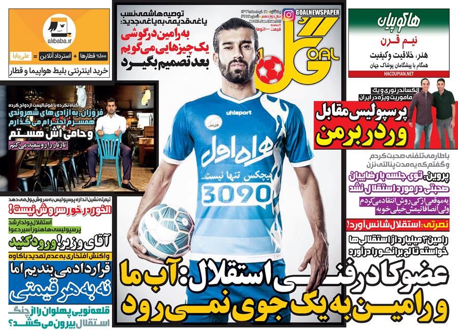 جلد گل/یکشنبه21خرداد96 جلد گل/یکشنبه21خرداد96