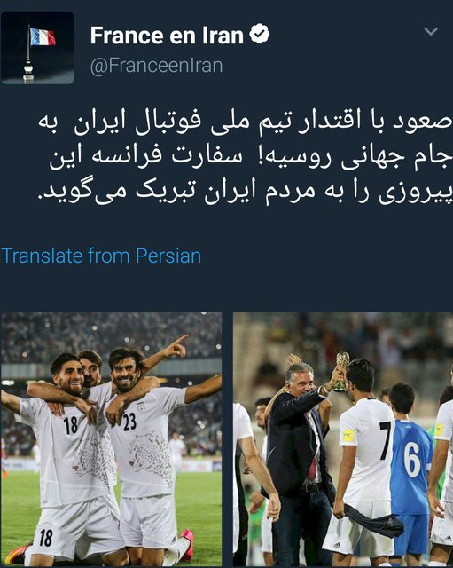 تبریک سفارت فرانسه به تیم ملی فوتبال ایران